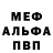 МЕТАДОН кристалл Xenomorph,