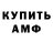 Амфетамин VHQ Copisy