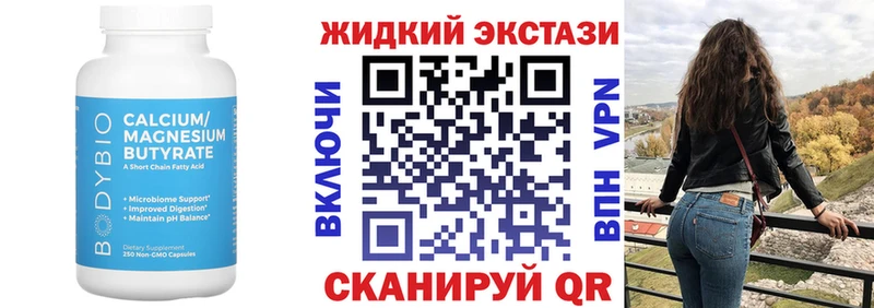 БУТИРАТ вода наркотики Усть-Кут