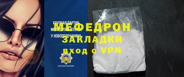 мефедрон мука Абаза